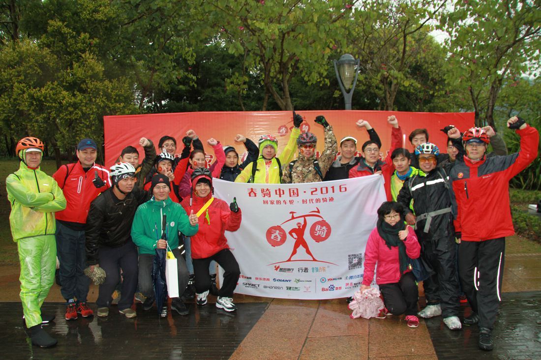 春骑中国2016·深圳站出发- 燃情单车网zes