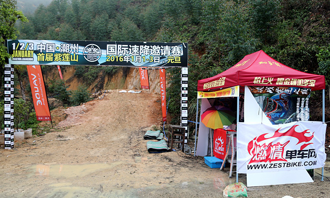 中国.潮州紫莲山国际自行车速降邀请赛_副本