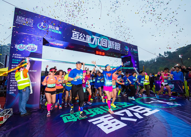 百公里不间断跑2016广州南沙站_副本