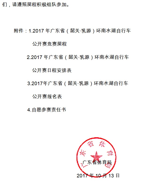 qq图片20171021105957